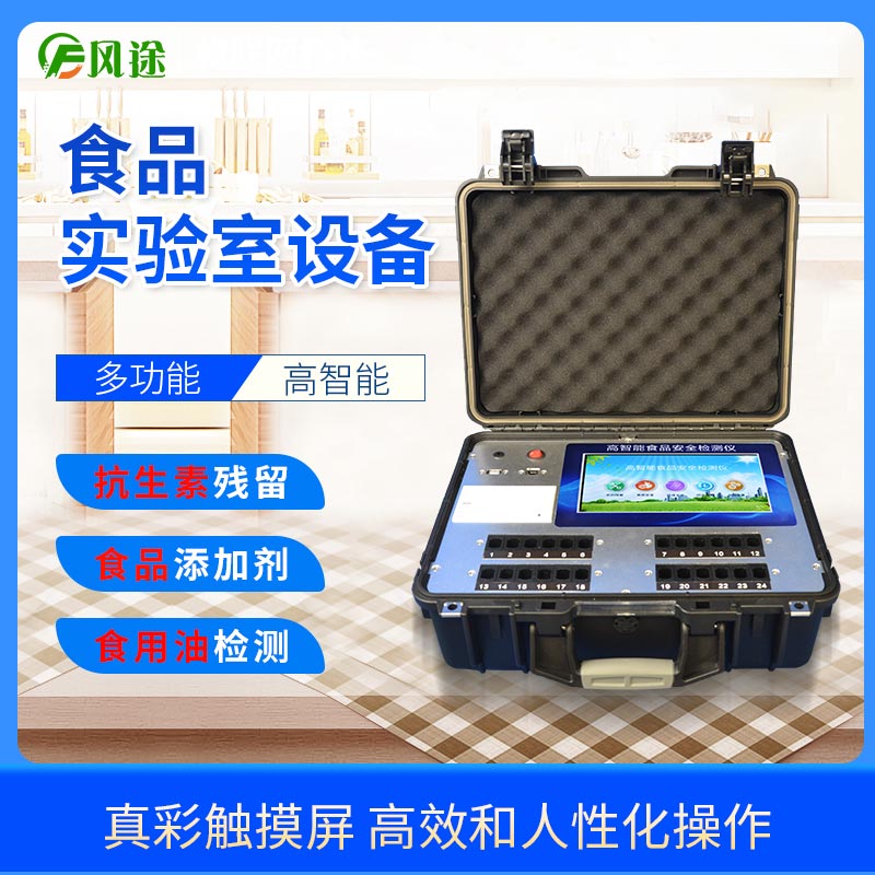 食品檢測(cè)實(shí)驗(yàn)室儀器設(shè)備有哪些？