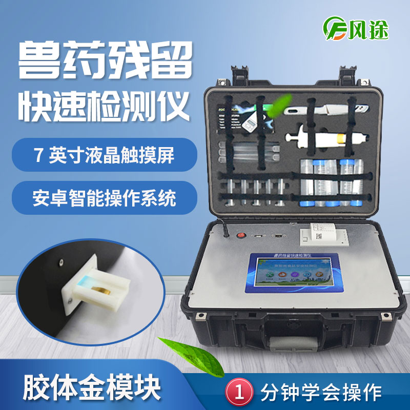 雞肉需要檢測(cè)哪些藥物殘留？