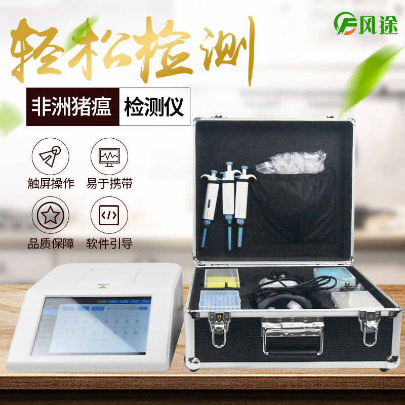 實(shí)時(shí)熒光定量PCR儀器，養(yǎng)豬場的自檢工具！