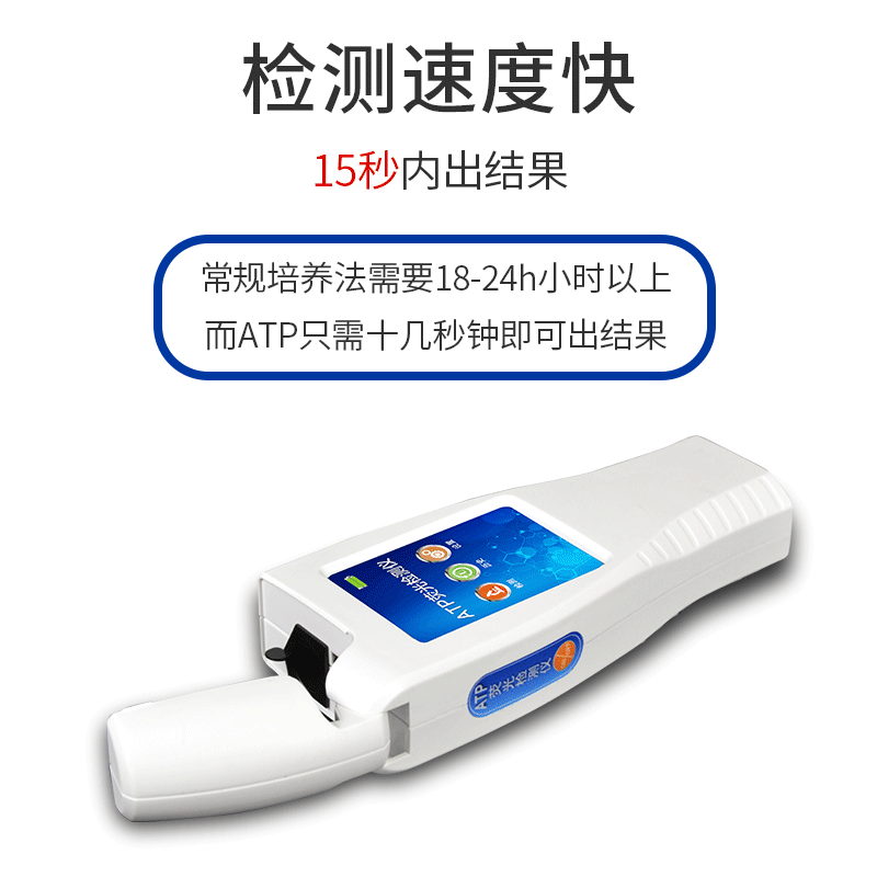 在奧運(yùn)會(huì)上使用的ATP熒光檢測儀究竟有啥好的？
