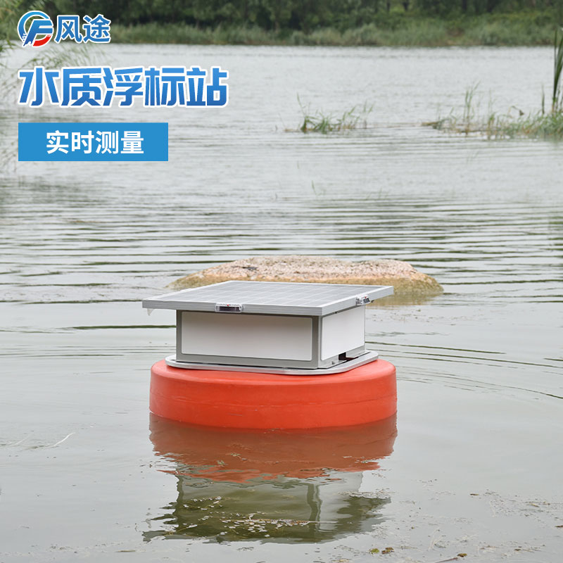 如何在不同水域部署浮標水質(zhì)監(jiān)測站？