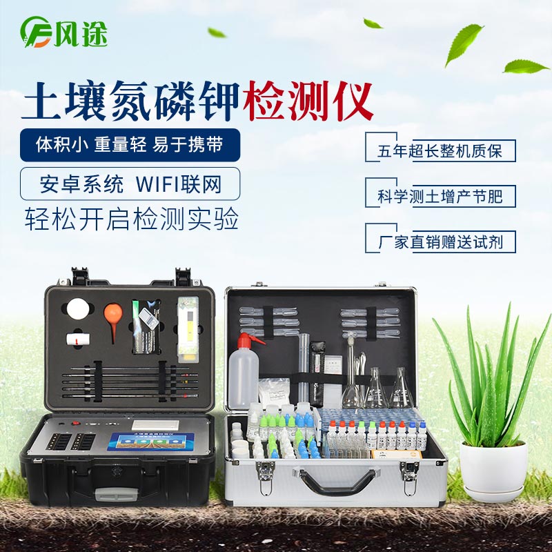 可測(cè)氮磷鉀有機(jī)質(zhì)的便攜測(cè)土儀！