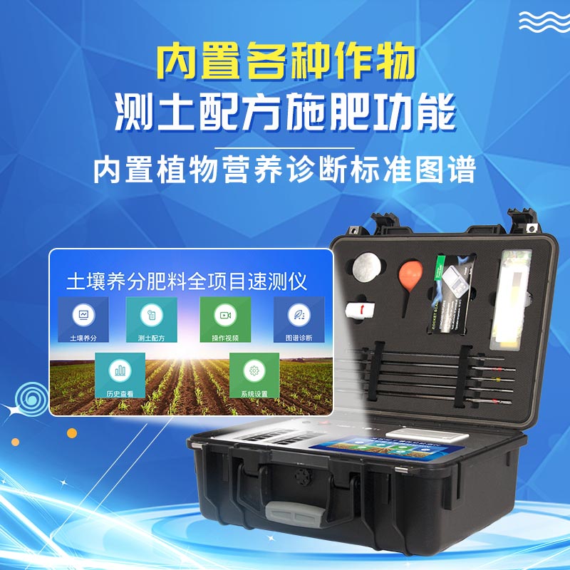 如何知曉土壤肥力情況？試試測(cè)土儀器