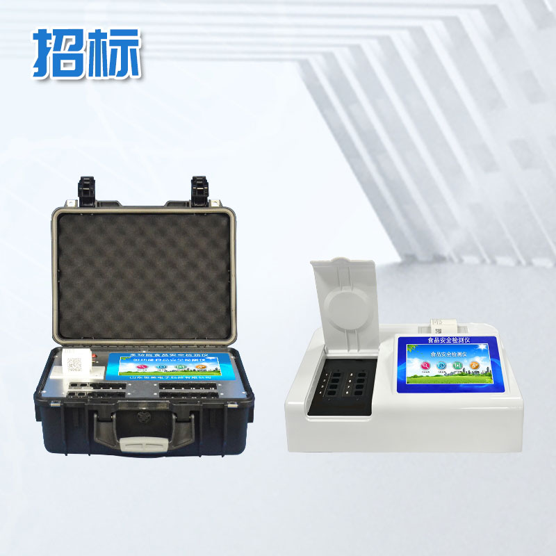 全項目食品安全檢測儀價格是多少？