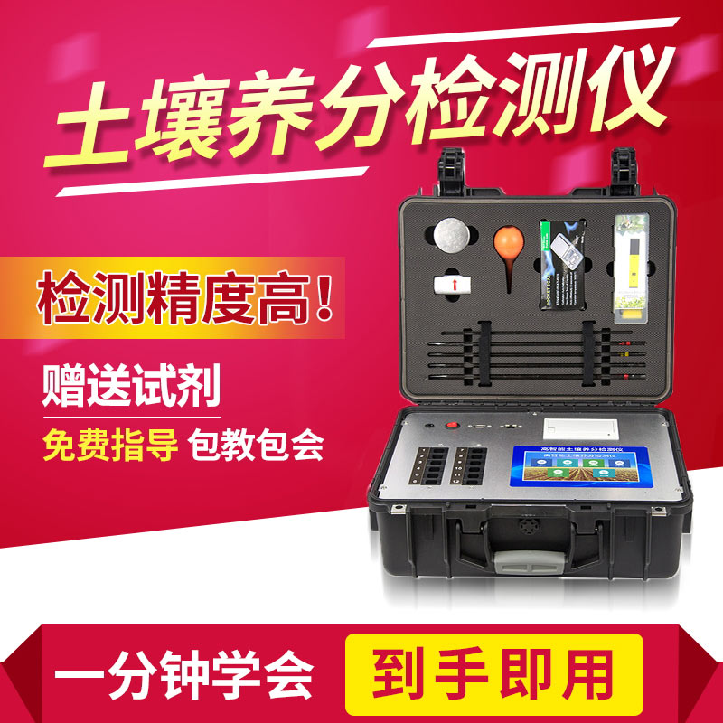 高智能土壤檢測儀能測哪些項目？