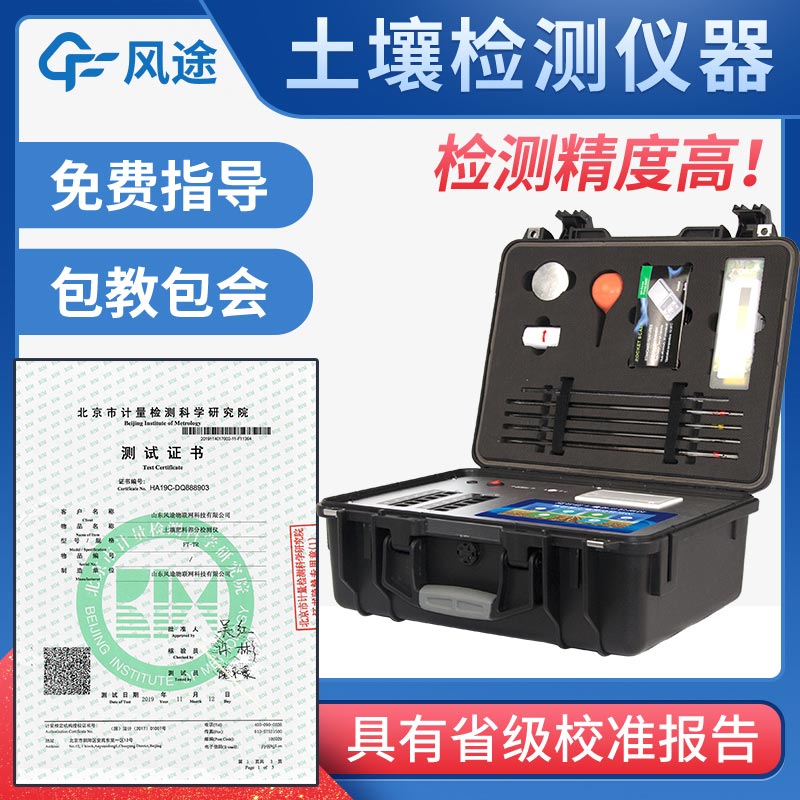 土壤養(yǎng)分檢測(cè)儀多少錢？