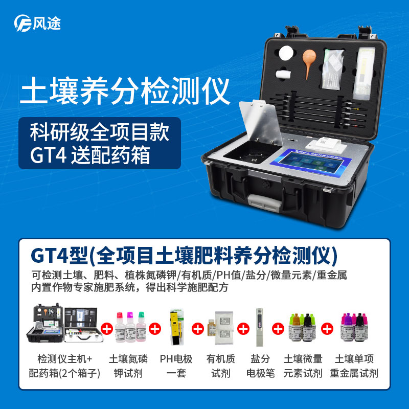 土壤養(yǎng)分快速檢測儀價格是多少？