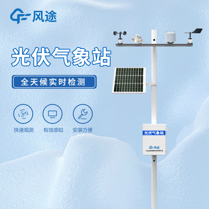 田間小型氣象站生產(chǎn)價(jià)格是多少？