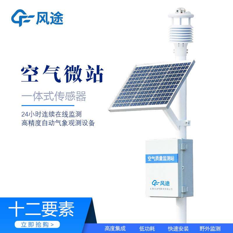 水位雨量一體化監(jiān)測儀器生產(chǎn)廠家哪家好？