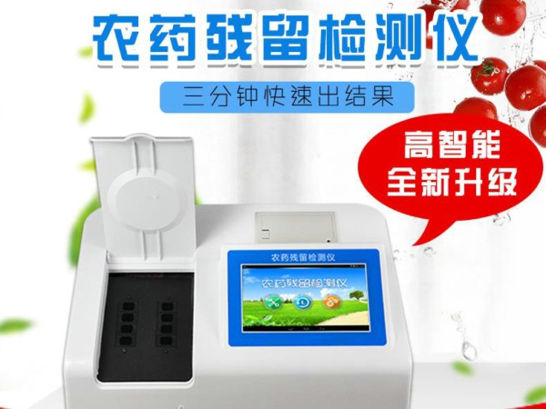 安徽食品抽檢發(fā)現(xiàn)農(nóng)藥殘留，如何才能吃上“放心菜”？