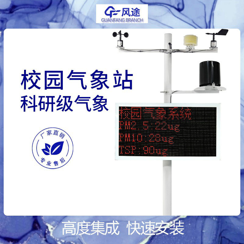 建設(shè)幼兒園氣象站的意義是什么？