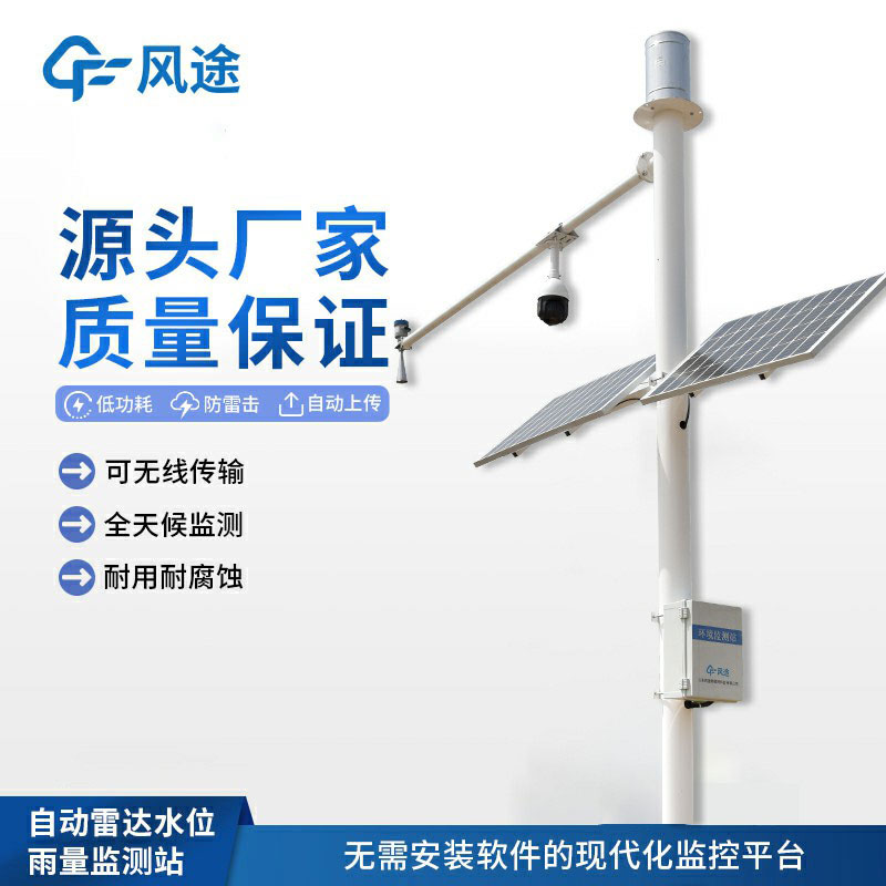 降雨量實(shí)時監(jiān)測系統(tǒng)的實(shí)用價值