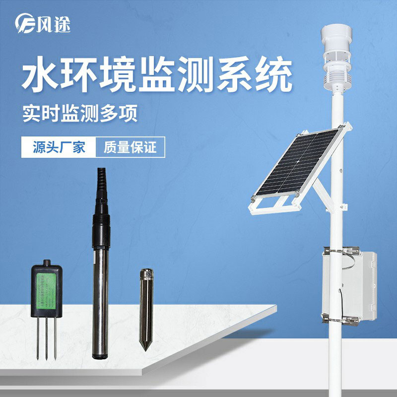 水位在線監(jiān)測(cè)系統(tǒng)是什么？