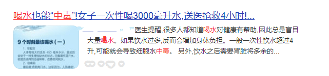 喝水過多也會中毒？什么情況？