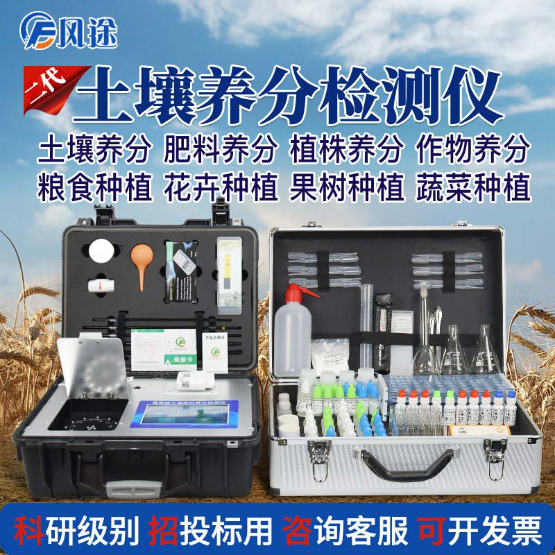 風(fēng)途科技測土儀，5種款式5種選擇