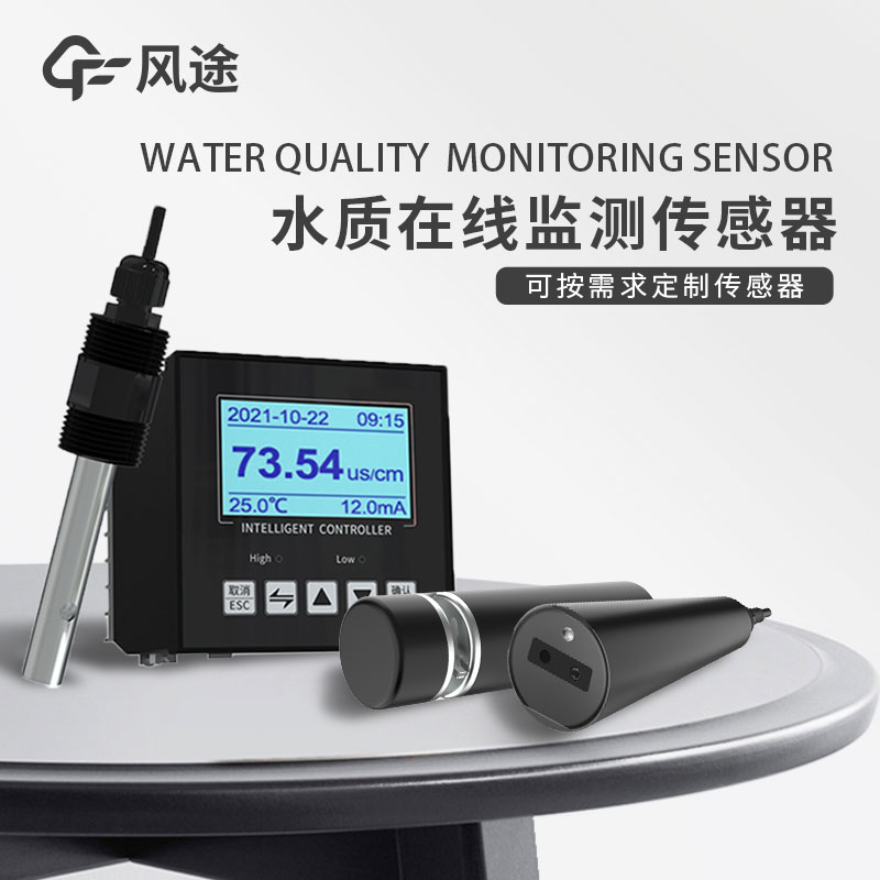 分享！水質(zhì)COD、濁度、溫度三合一變送器介紹