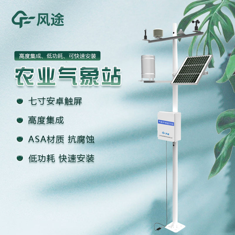 農(nóng)業(yè)氣象站檢測(cè)哪些要素？