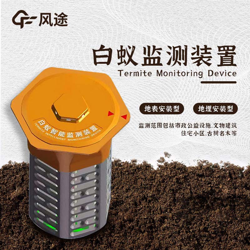 白蟻檢測(cè)儀機(jī)要多少錢？