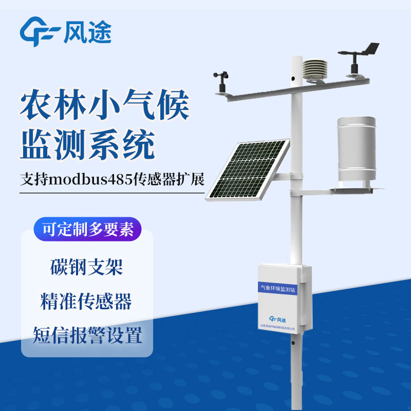 田間氣象站的配置有什么東西？