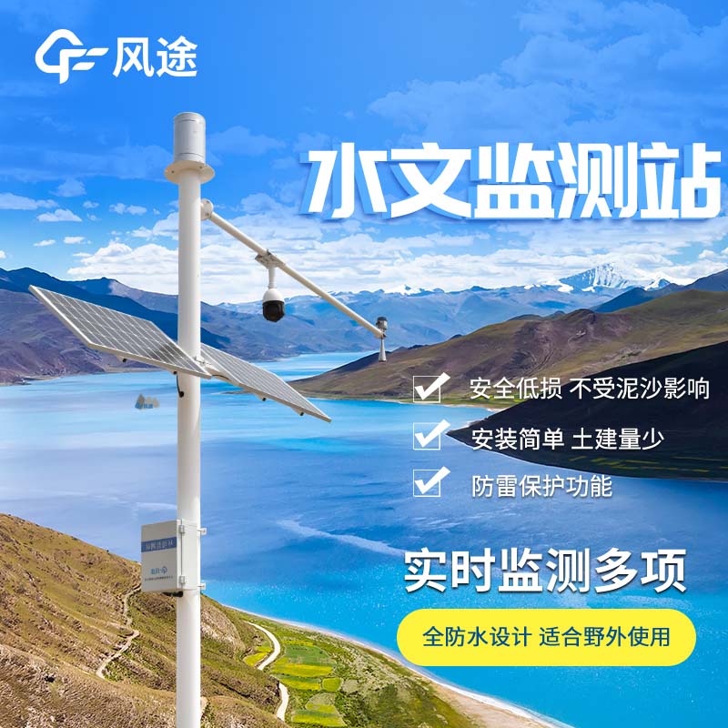 河道在線流量監(jiān)測設備該如何選？