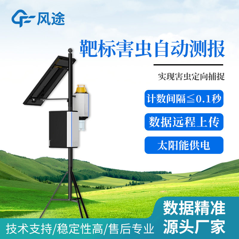 便攜式性誘測報(bào)儀是什么？