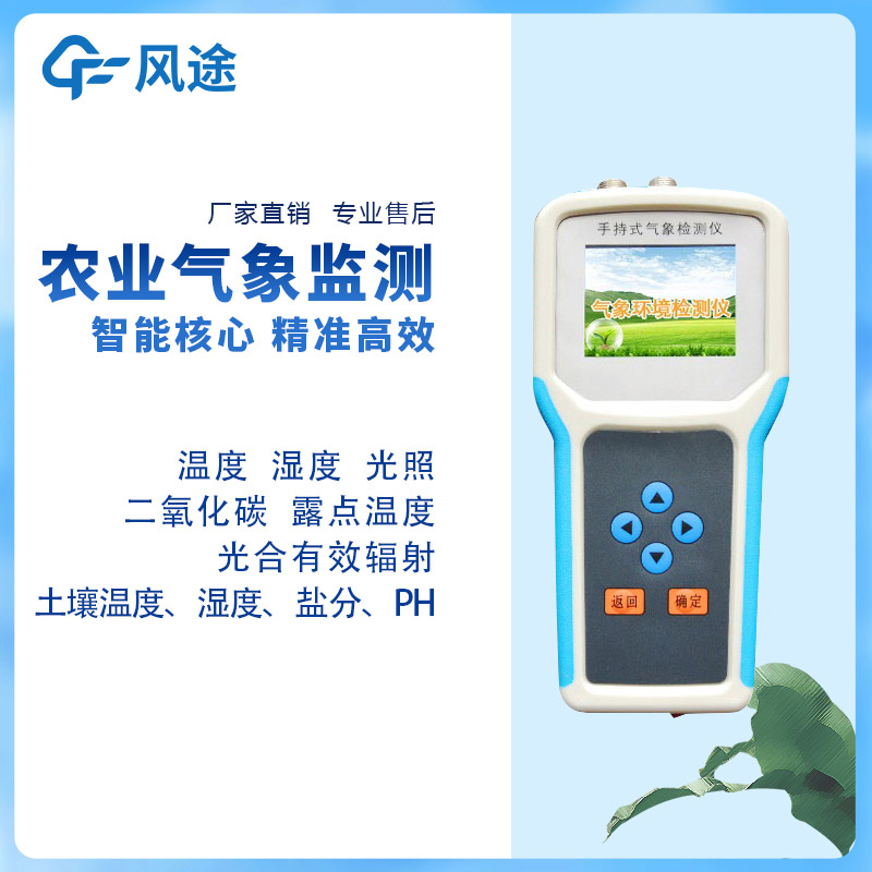 智能化農(nóng)業(yè)環(huán)境監(jiān)測儀好用嗎？