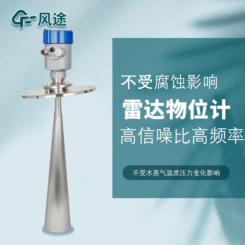 雷達(dá)水位計(jì)高量程、非接觸，少維護(hù)