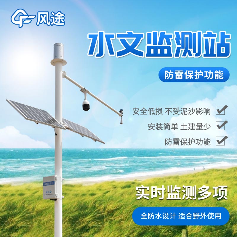 實(shí)用的雨量水位系統(tǒng)！
