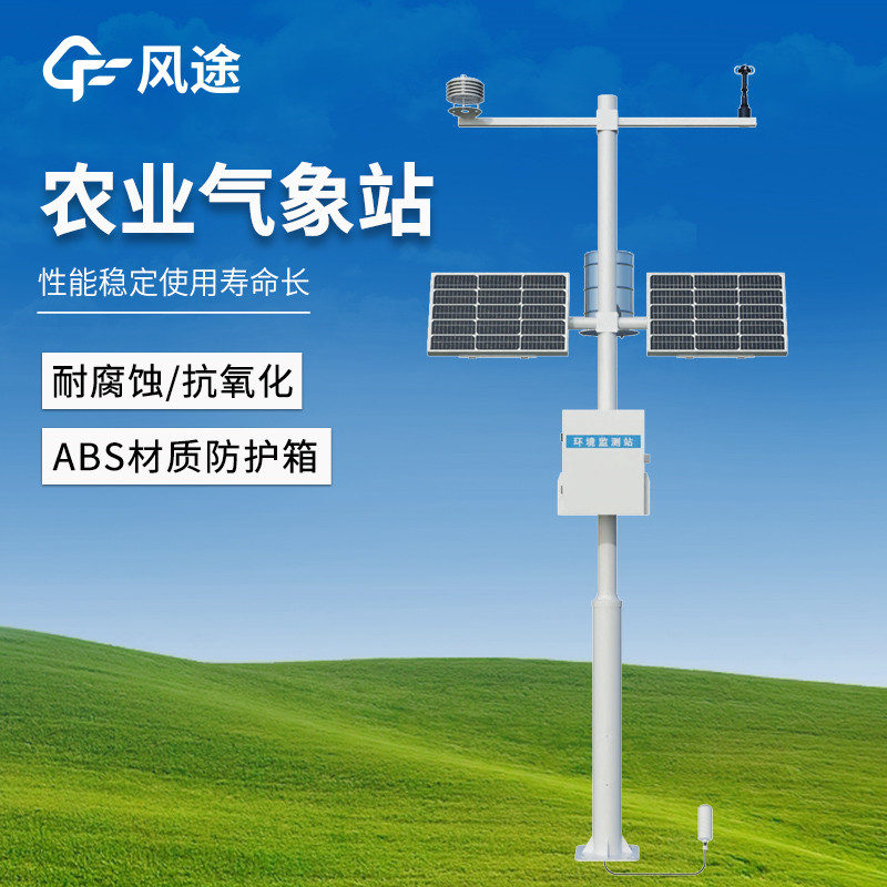 農(nóng)業(yè)氣象站設備，三伏時節(jié)農(nóng)田的 “智慧管家”