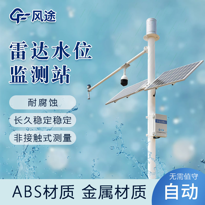 雨量水位報(bào)警儀，防汛抗旱 “硬核” 擔(dān)當(dāng)！