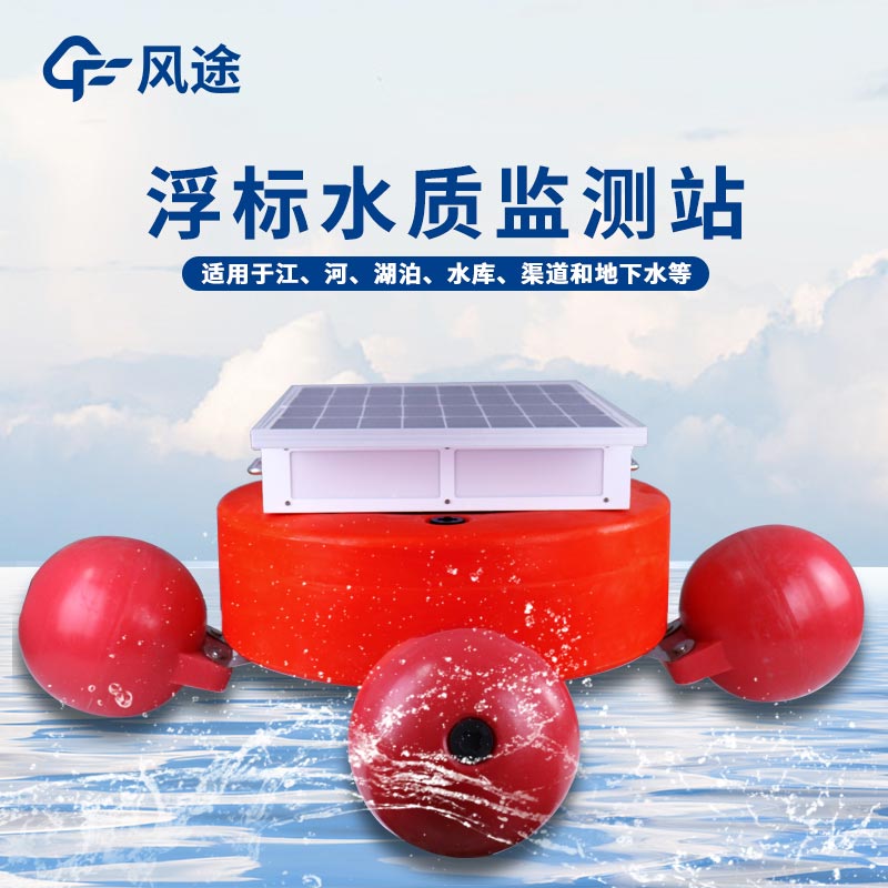 浮標(biāo)-(2).jpg
